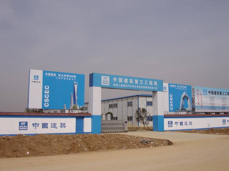 中建三局工程總承包公司安裝分公司監(jiān)控、道閘項(xiàng)目